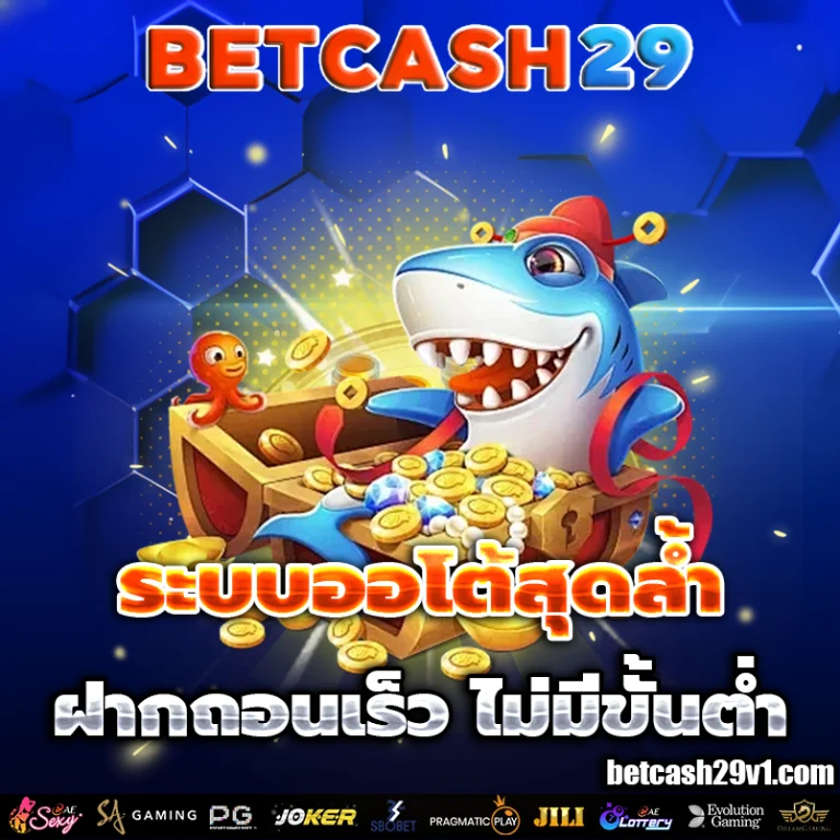 bet cash 29