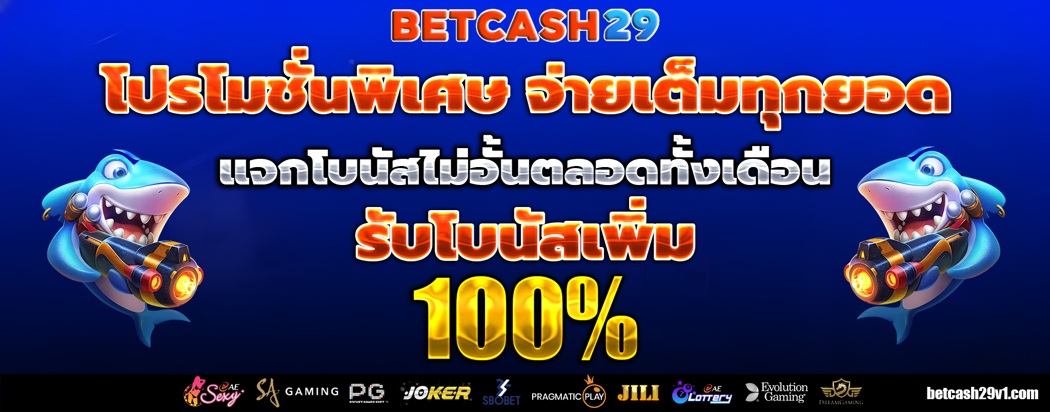 betcash29สล็อต